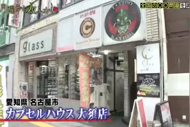 日本“宅男扭蛋机”扭出少女亲笔情信，玩家见到写信人真身秒崩溃图片