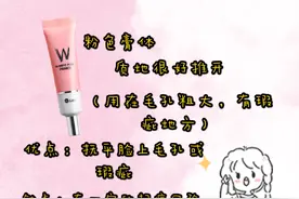 油皮适用隔离推荐图片