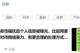 “清华学姐”事件持续发酵，谁有权让他人“社会性死亡”？图片