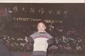 25年前两岁儿子闸弄口公园突然失踪，浙江警方今年找到了他！人在山东，已有了自己的小家庭图片
