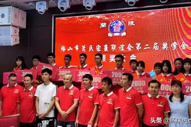 佛山市萧氏宗亲联谊会暨奖学基金会举行第二届高考奖学金颁奖大会图片
