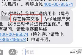 信用卡被冻结怎么解封？图片