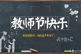 教师要做个怎样的人？来听江都这四位老师怎么说......图片