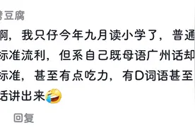 北京小伙与广东小孩PK粤语，结果令人大吃一惊图片