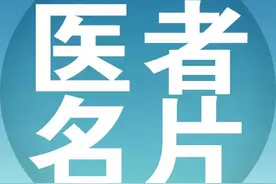 『健康中国医者名片』福利在此｜附参与方式图片
