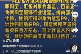 在读00后入职阿里，直接做到P8年薪过百万，凭什么？图片