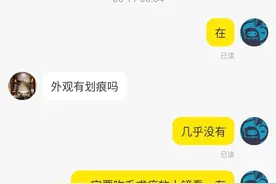 第一次上小法庭，闲鱼真的会偏袒买家吗？图片