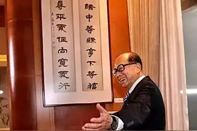 左宗棠的一副传世对联，马云演讲数次提到，李嘉诚挂在办公室30年图片