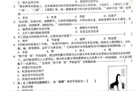 部编人教版。2020—2021学年度安徽省七年级历史月考试卷图片