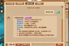 梦幻西游：邀请函迷踪玩法攻略，与杨洋在游戏亲密接触图片
