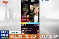 刘二狗就产品问题发视频道歉，运营背黑锅图片