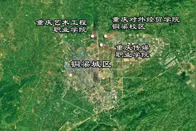 卫星航拍重庆铜梁3所大学：皆是民办，其中一所是本科院校图片