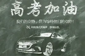高考试卷打广告：比亚迪同学你坐下，作为理工男，文综卷不适合你图片