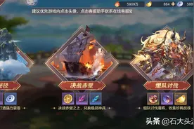 三国志幻想大陆活动篇8——决战赤壁心得攻略图片