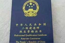 证书补贴：二建一月补助500，一建一月补助2000左右！图片