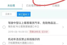 分享温州开车常见的交通违章图片