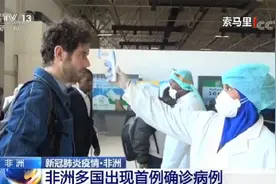 非洲多国出现首例确诊病例 非洲大陆已有30多国共确诊400多例图片