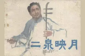 真实的瞎子阿炳是怎样的一个人？图片