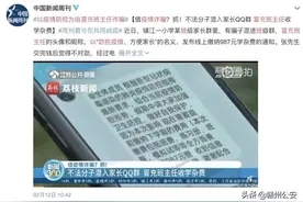 赣州警方刚拘留一名 “校长”！他竟是卧底...图片