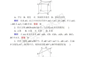 新版高中数学必修二习题30——直线与直线垂直（带解析）图片