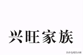 一个家族失去凝聚力的根源图片