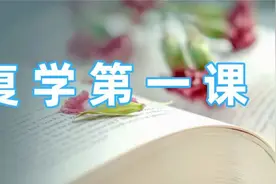 复学最新消息！涉及襄阳一中、三中、四中、五中图片