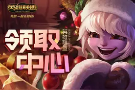 LOL4月4日停服补偿正式发放，看到奖励后我梗塞了图片