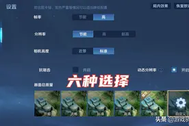 王者荣耀：超高帧率开放，安卓率先体验，800钻石兑换5级铭文图片