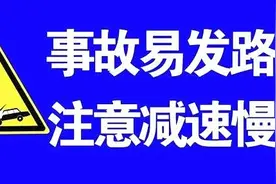 宝鸡交警提醒：西宝高速这些路段“危险”图片