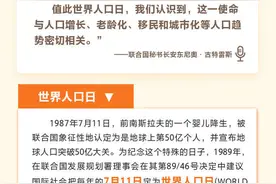 这些世界人口大数据，你都知道吗？图片