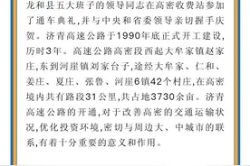 高密记忆 | 历史上的今天（二）图片