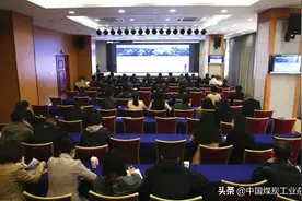 甘肃能化集团举办“基于区块链技术的供应链金融解决方案”主题交流研讨会图片