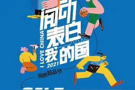 文化国庆，来玖伍！当燃超品节、游戏嘉年华、趣味读书会图片