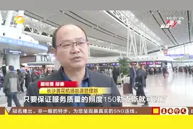 黄花国际机场T2航站楼提质改造完成！“哪里有人亮哪里”更节能视频封面