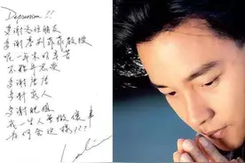 张国荣留17字遗书，从24楼跳楼自杀的3个原因，揭晓了图片