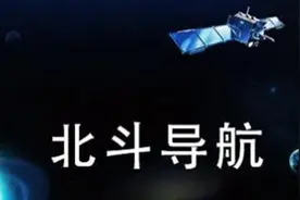没想到苹果也有今天，苹果要用北斗需要额外向北斗支付费用图片