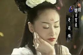9版邀月宫主颜值对比，谁撑起古龙笔下“第一美”，谁在胡闹瞎凑图片