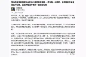 北大张煜医生万言书揭露肿瘤治疗黑幕，等待他的将会是什么？图片