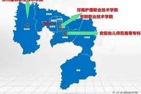 河南安阳首提引进外地知名大学，受益者可能是这4所高校图片