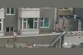 长春一小区孩子缓台上“走边边”，记者走访当事小区图片