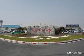 阜阳机场新航季部分航班航线调整，看看都是哪些？图片
