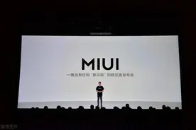 雷军演讲实录，这次和造车无关图片