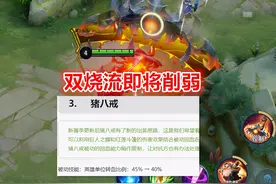 双烧流已经过时，边路铠“炎龙甲”出装火了，S23真正无解的出装图片