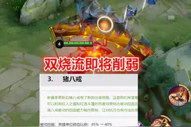 双烧流已经过时，边路铠“炎龙甲”出装火了，S23真正无解的出装图片
