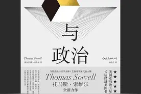 授之以鱼不如授之以渔｜《财富、贫穷与政治》图片