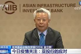 亚投行送出抗疫大礼包！危机恢复基金翻倍，优先帮助两类国家图片