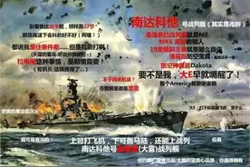 都说南达科他是南胖，你知道它为成为最强条约舰，所付出的努力吗图片