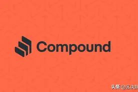 什么是 Comp？深入挖掘以太坊 DeFi 的最新趋势图片
