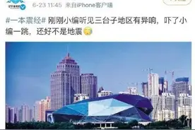沈阳、成都今日同时出现巨响，两地应急部门回应图片