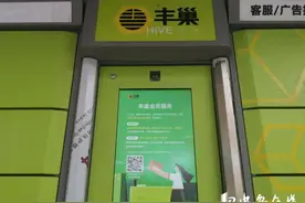 丰巢开始超时付费了？你会为此买单吗？图片